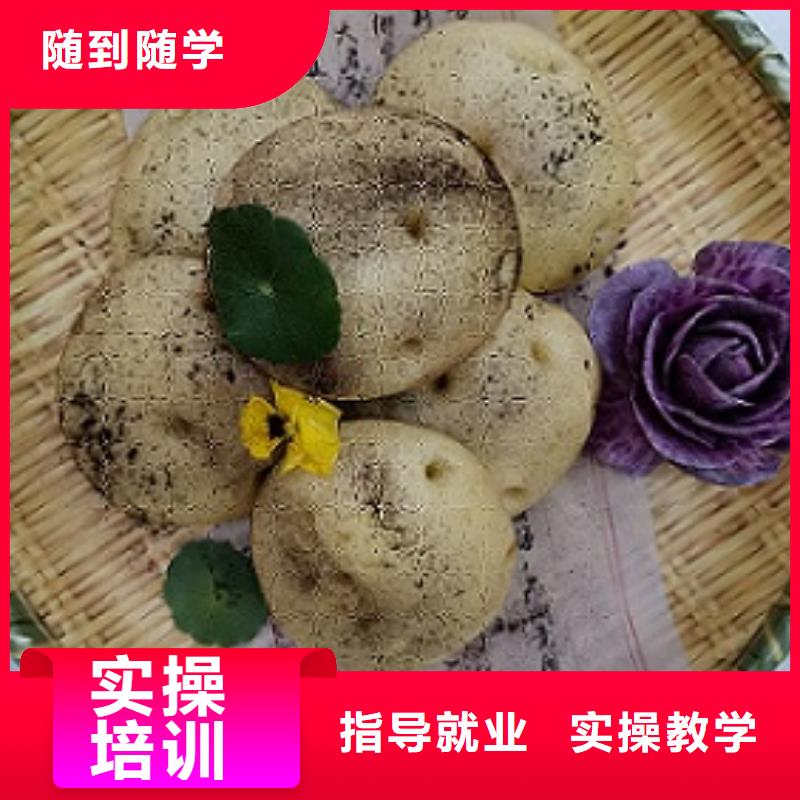 面点小吃培训哪里能学厨师烹饪学真技术