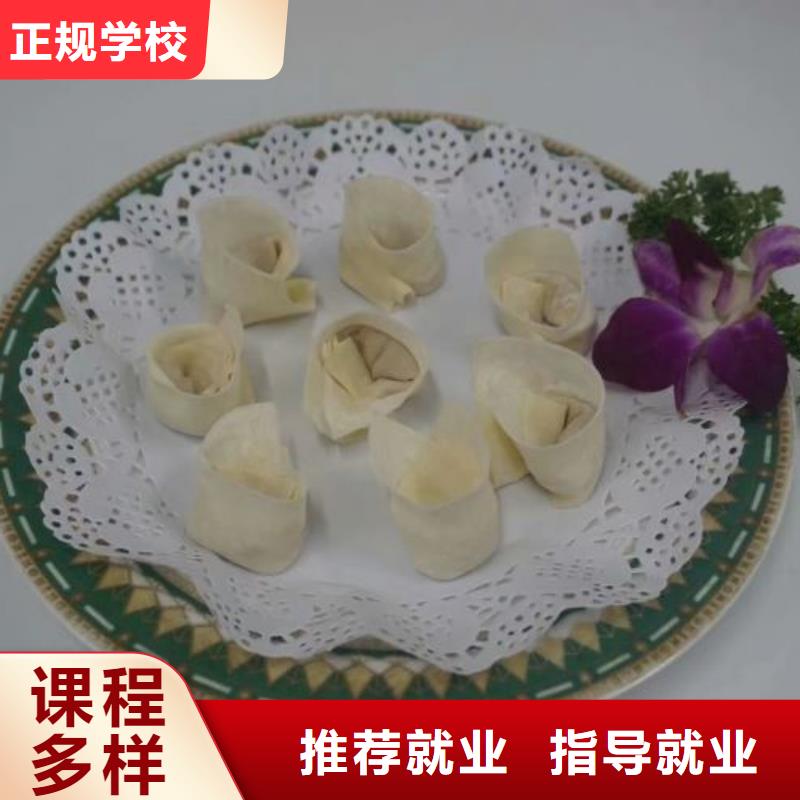 面点小吃培训计算机培训学校随到随学