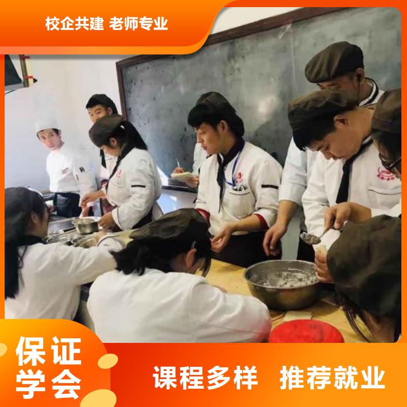 面点小吃培训【哪个学校能学厨师烹饪】课程多样