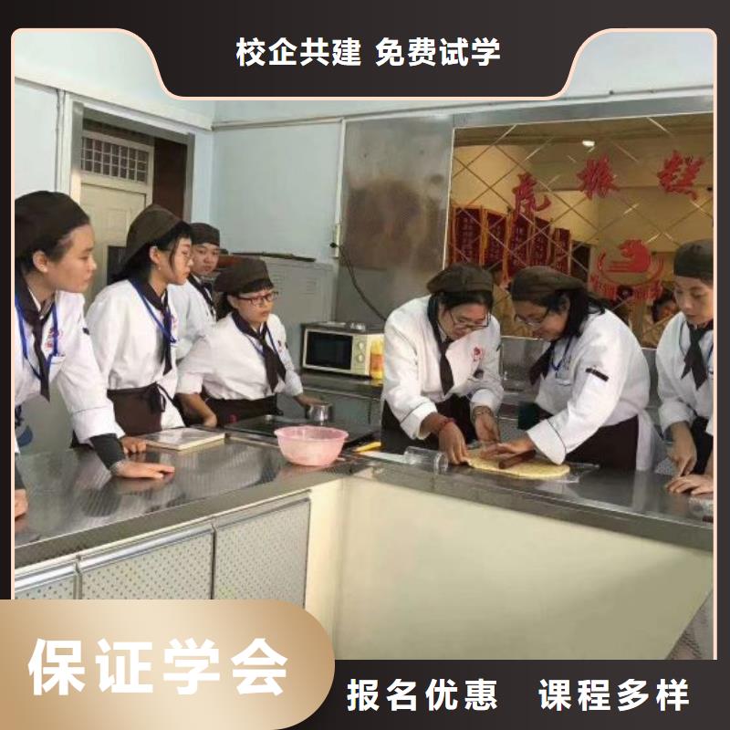 面点小吃培训厨师培训学校正规学校