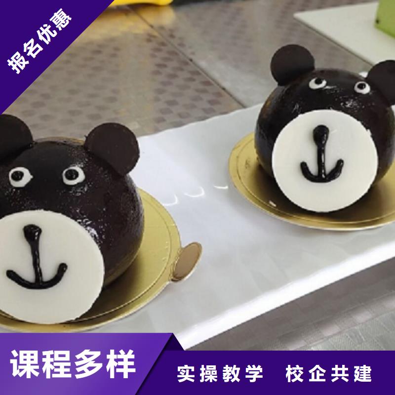 西点学校【哪里能学厨师烹饪】免费试学