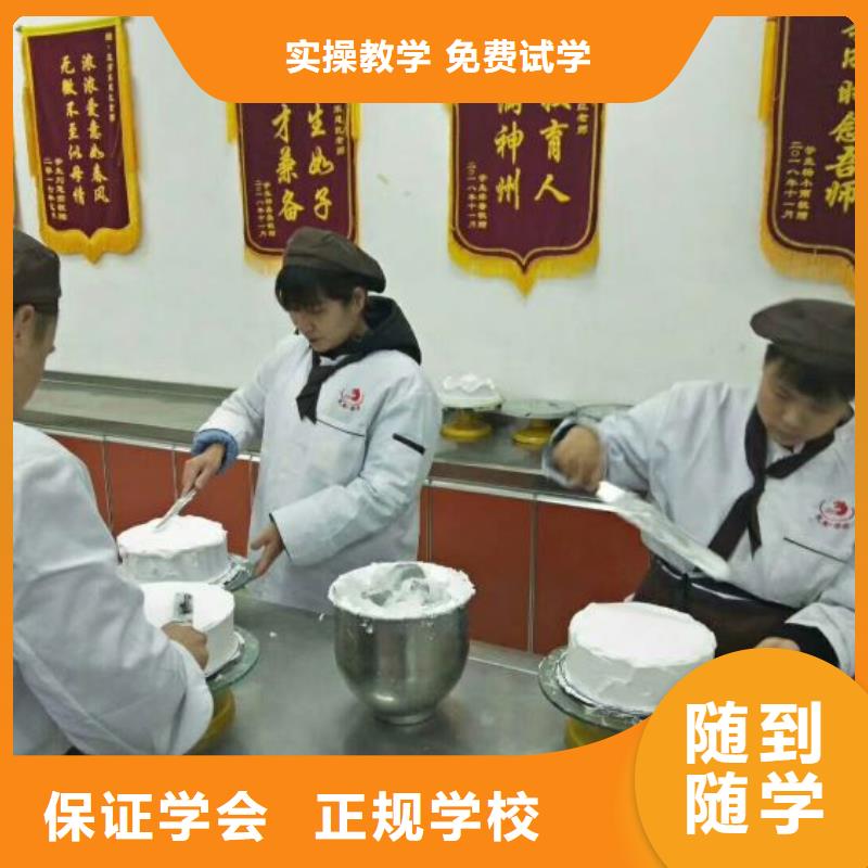 西点学校,特色小吃保证学会