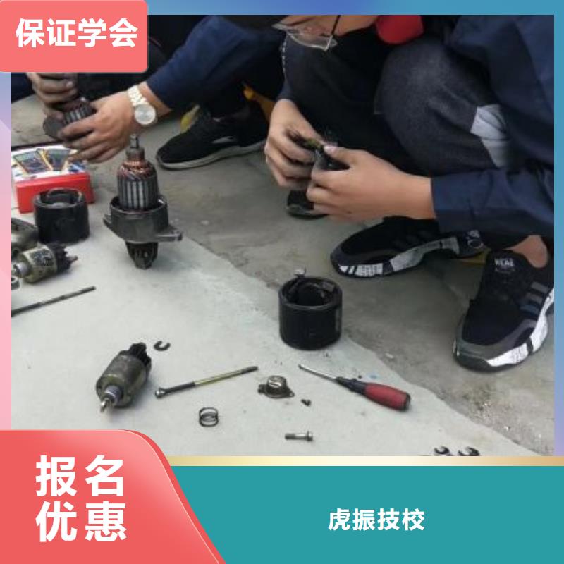 汽修培训学校虎振挖掘机学校保证学会