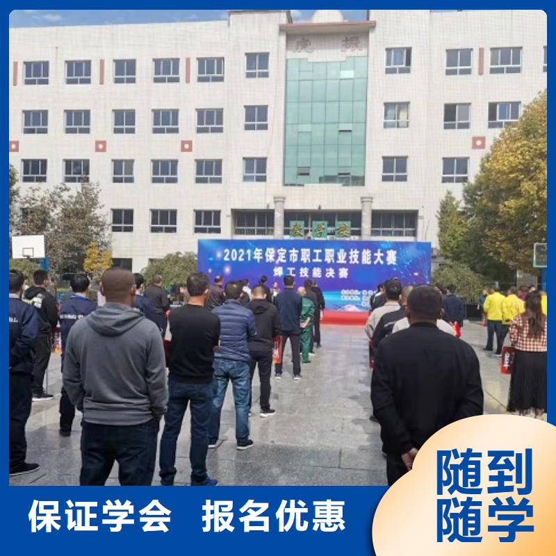 焊工学校,厨师培训学校正规学校