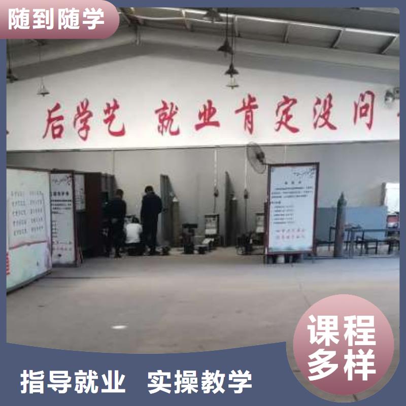 【焊工学校厨师技校哪家好技能+学历】