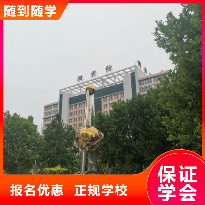 【焊工学校厨师技校哪家好技能+学历】