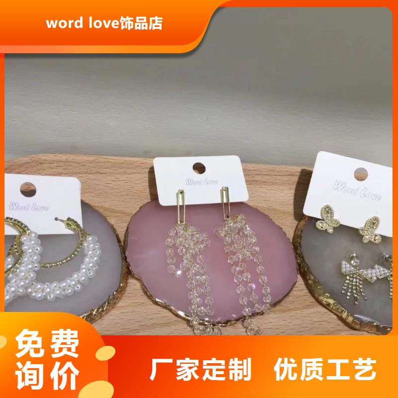 【wordlove】wordlove耳环专注生产制造多年