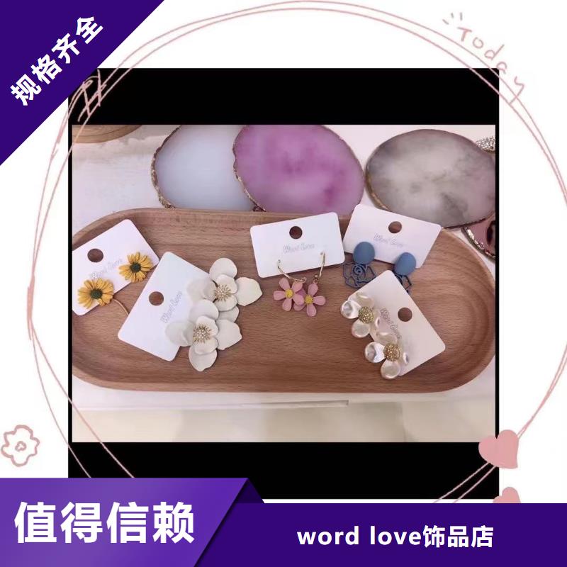 【word love-围巾批发常年出售】