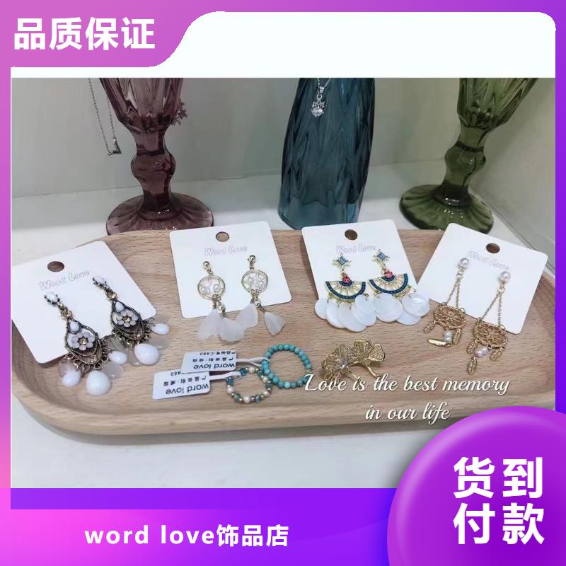 【wordlove】_wordlove眼镜厂家直销安全放心