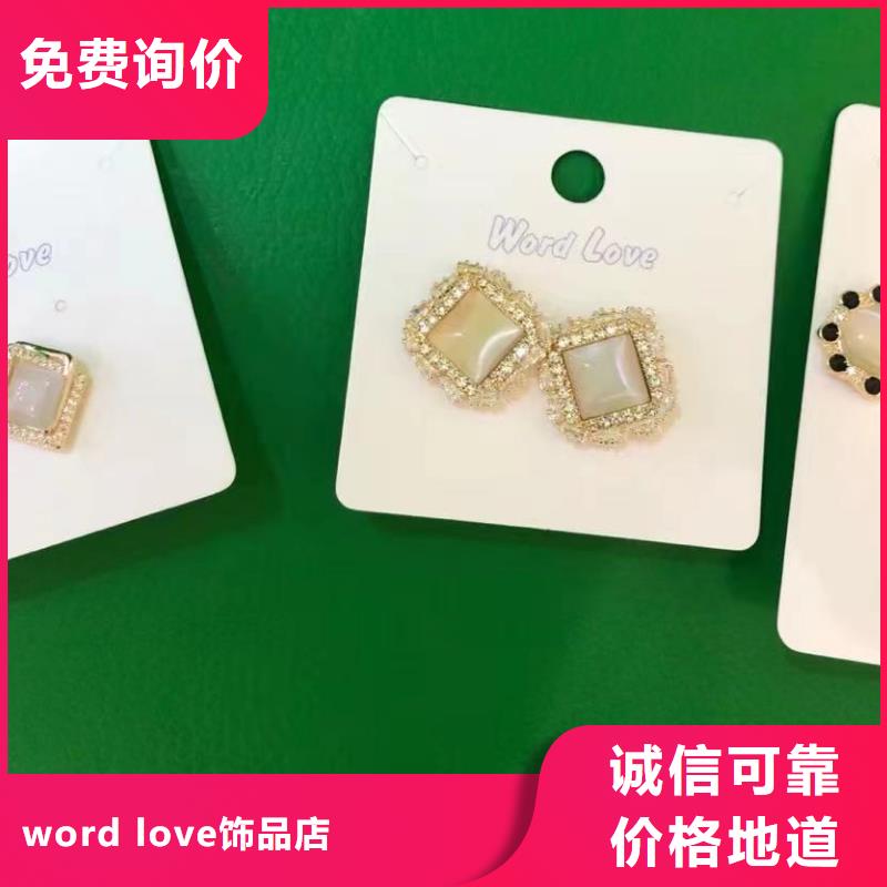 wordlove-wordlove产品选择大厂家省事省心