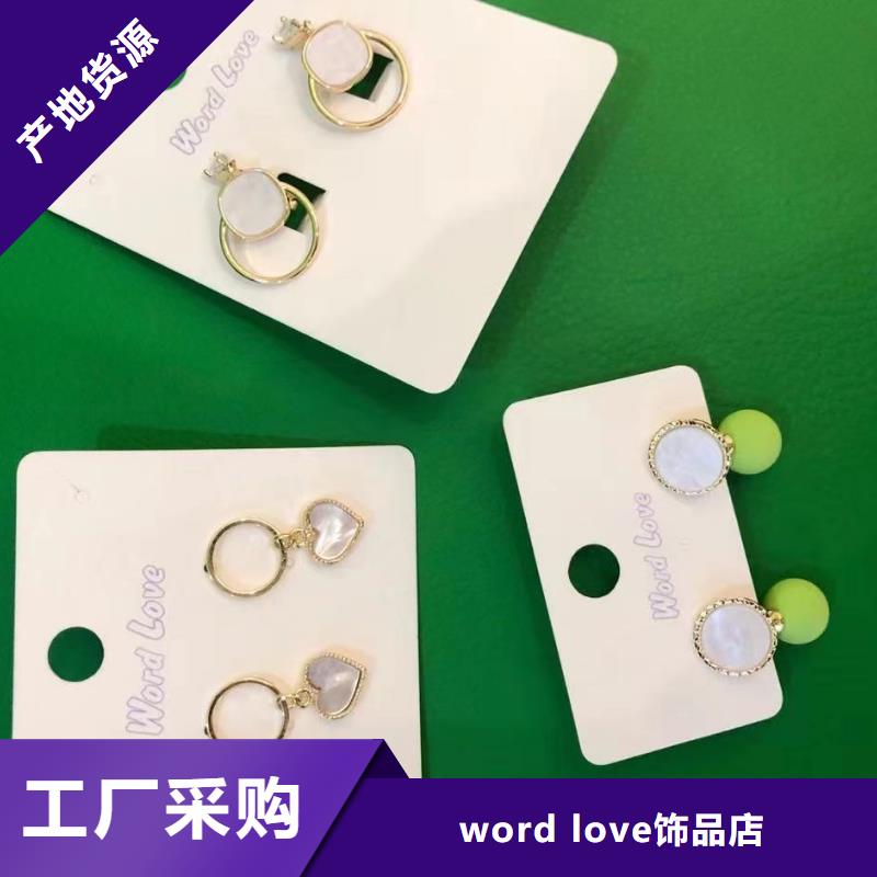 word loveword love耳环拥有核心技术优势