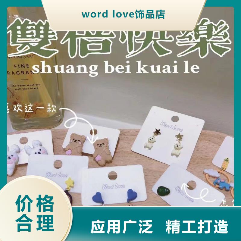 word love word love毛线帽精心打造