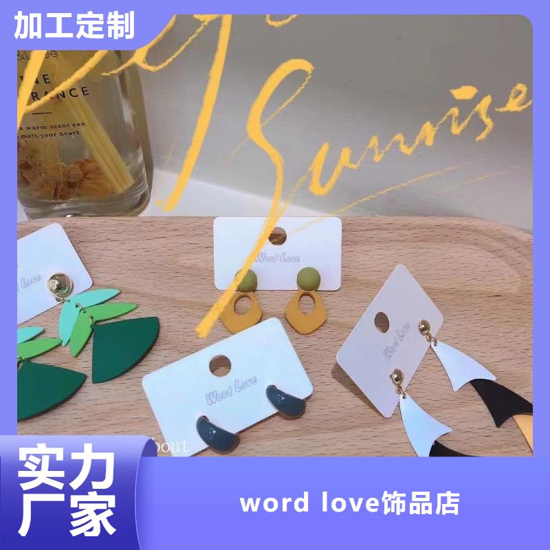 wordlovewordlove首饰品质信得过