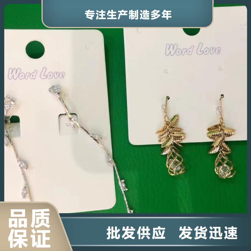 word loveword lov饰品品牌专营