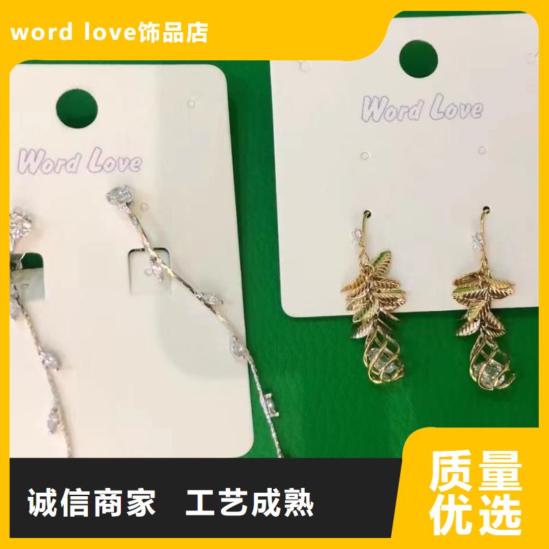 word love【word lov饰品】品牌大厂家