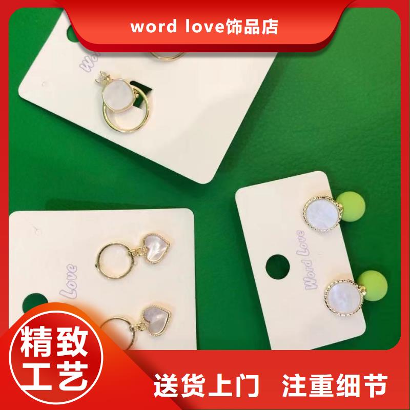 wordlovewordlove首饰产品性能