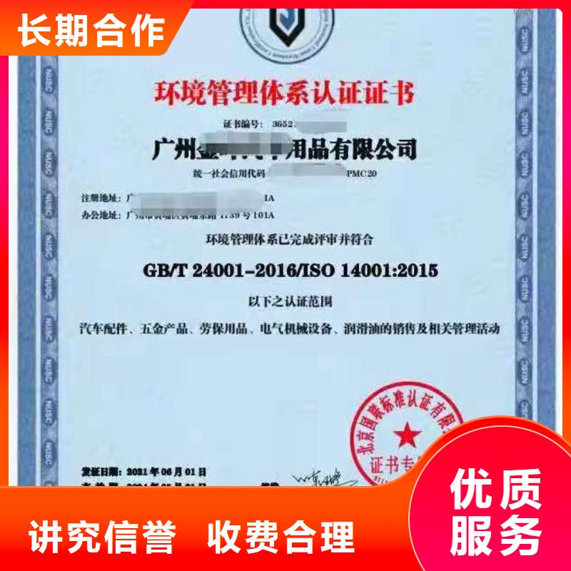 【ISO认证 ISO9001质量认证比同行便宜】