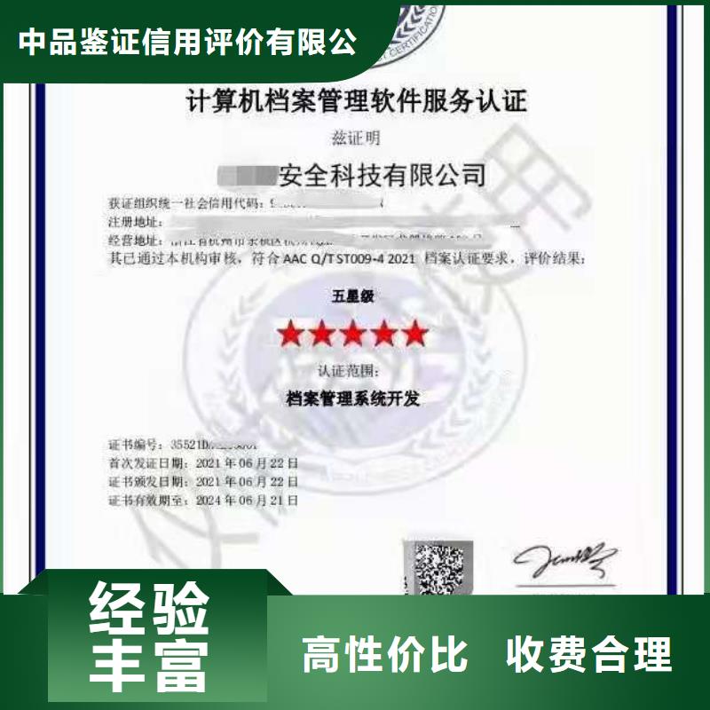 ISO认证ISO9001质量认证注重质量