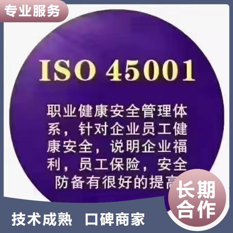 【ISO认证ISO9001质量认证值得信赖】