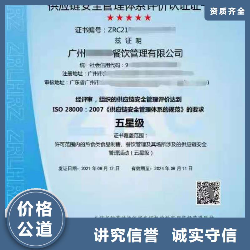 ISO认证【ISO9001质量认证】快速