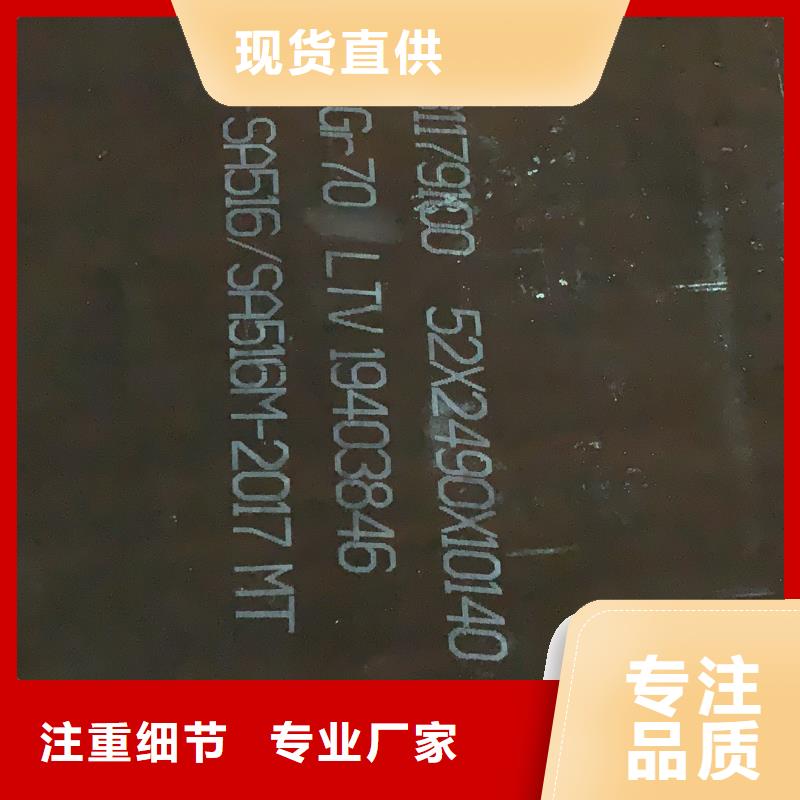 耐磨钢板40Cr钢板源头厂商