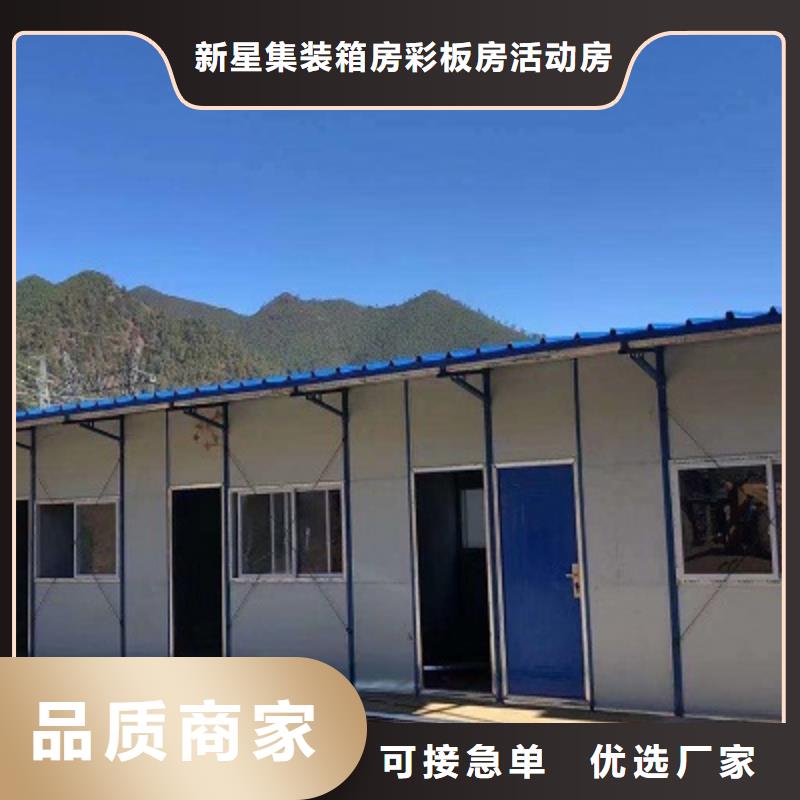 乌海移动集装箱房住人