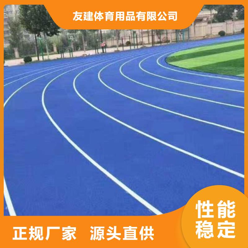 塑胶跑道【PVC地板厂家施工】支持定制批发