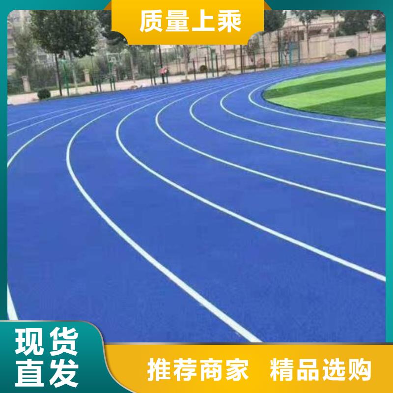 【塑胶跑道学校体育场我们更专业】