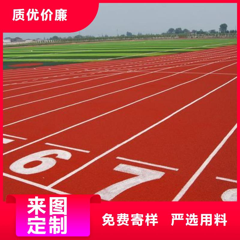 塑胶跑道公园步道用心做产品