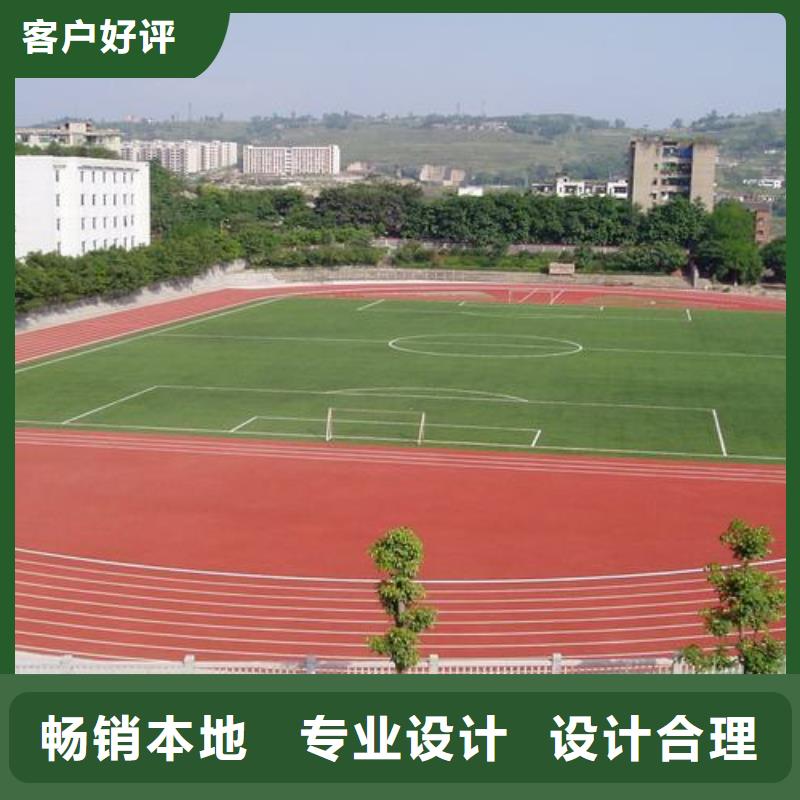 塑胶跑道硅PU球场厂家讲信誉保质量