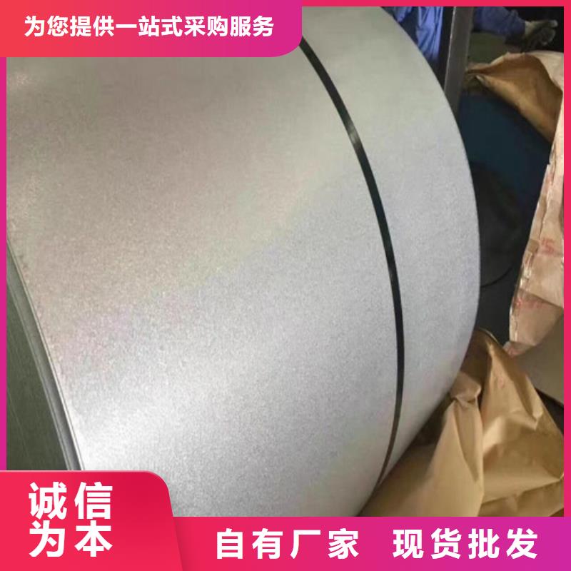 专业销售无取向电工钢B30A270-品牌