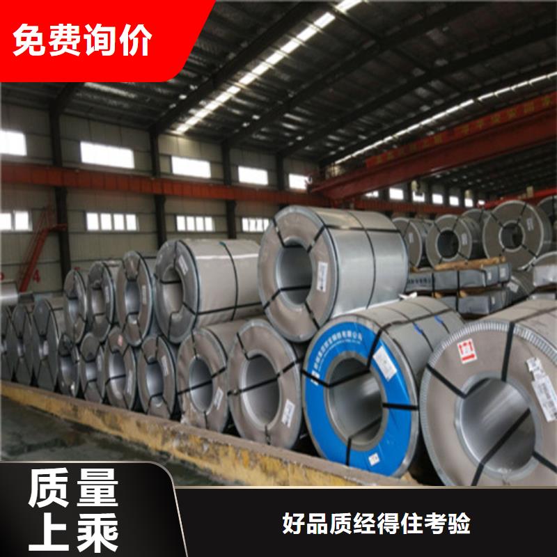 武汉青山硅钢片50WW700优品推荐