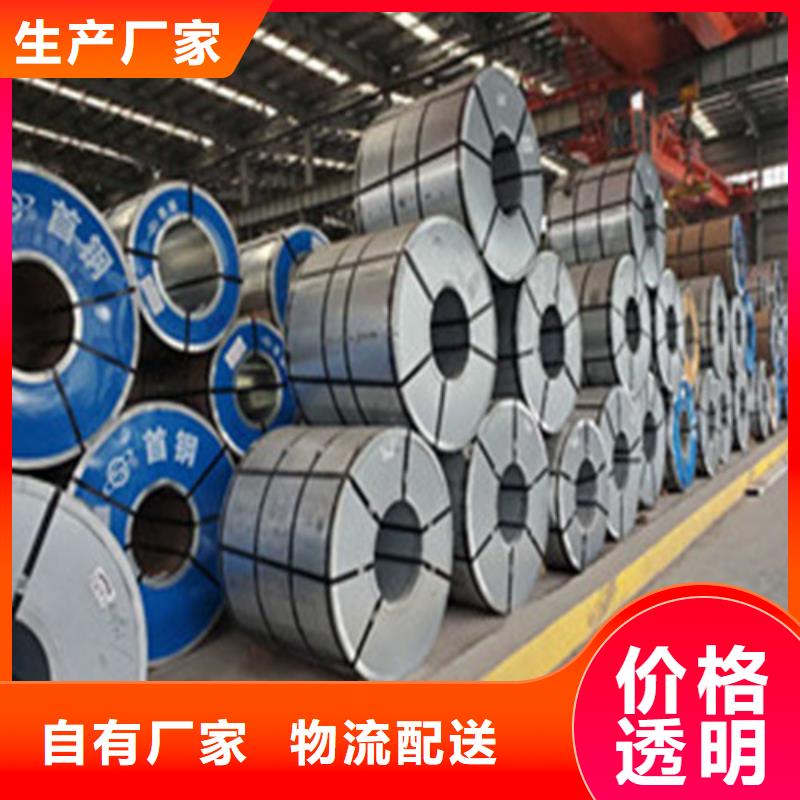 50WH600武钢硅钢片正规厂家生产