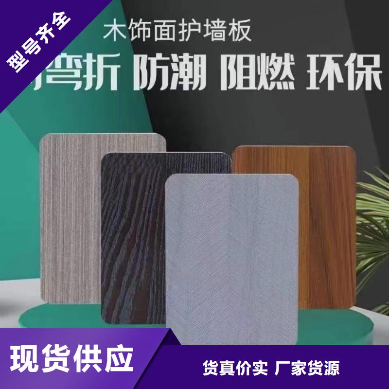 木饰面-竹木纤维集成墙板多种款式可随心选择