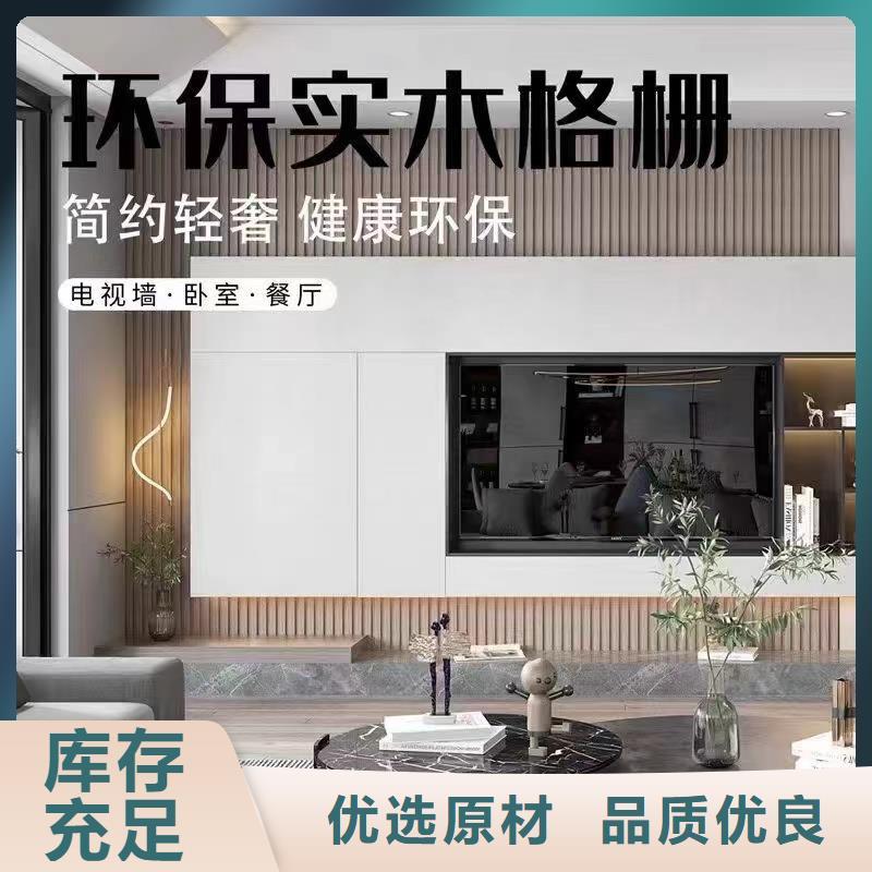 实木格栅_竹木纤维集成墙板一站式采购方便省心