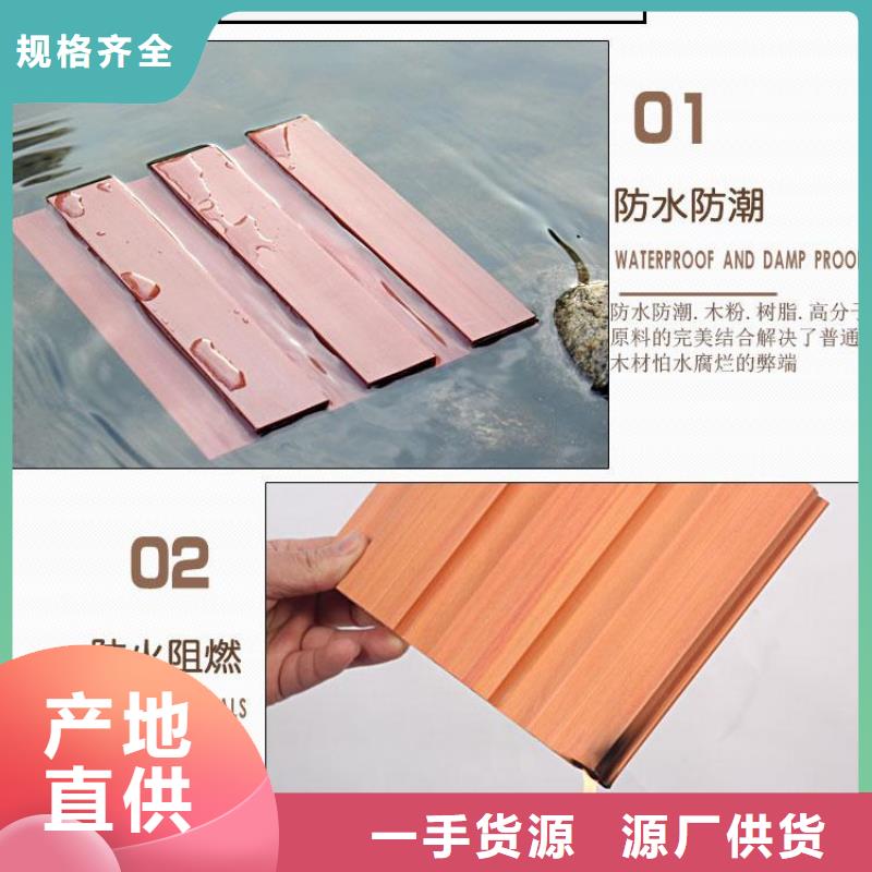 方木方通天花【生态木】定制零售批发