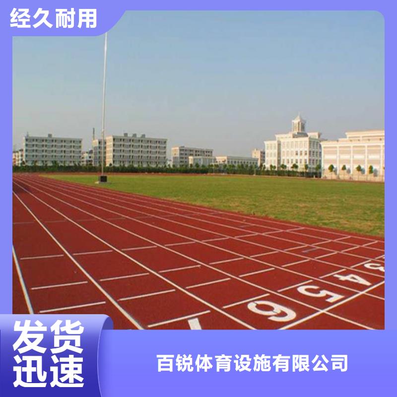 塑胶跑道价格公道合理