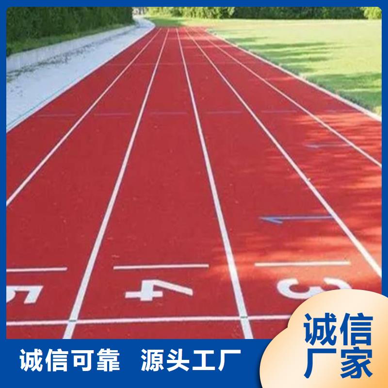 塑胶跑道【硅PU球场】实力雄厚品质保障