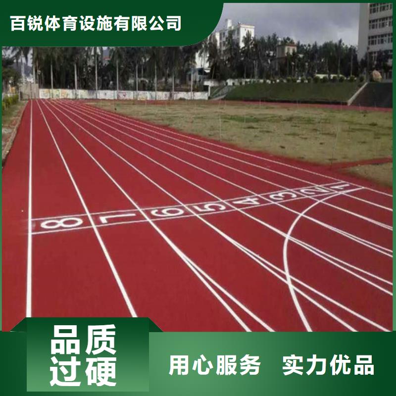 塑胶跑道校园塑胶跑道原厂制造