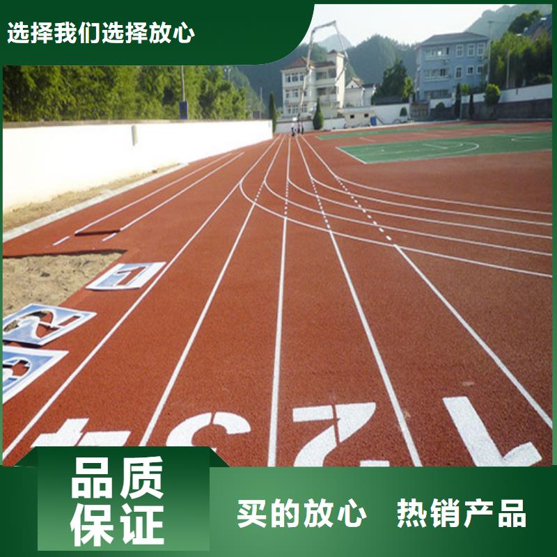 塑胶跑道 学校体育场厂家直销供货稳定