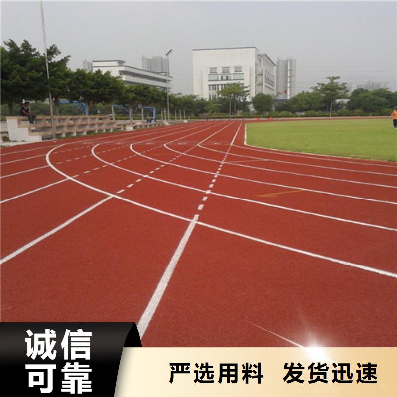 塑胶跑道陶瓷防一站式供应厂家