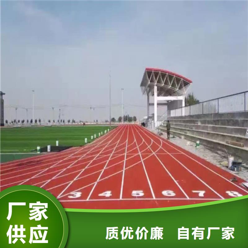 塑胶跑道-公园步道可放心采购