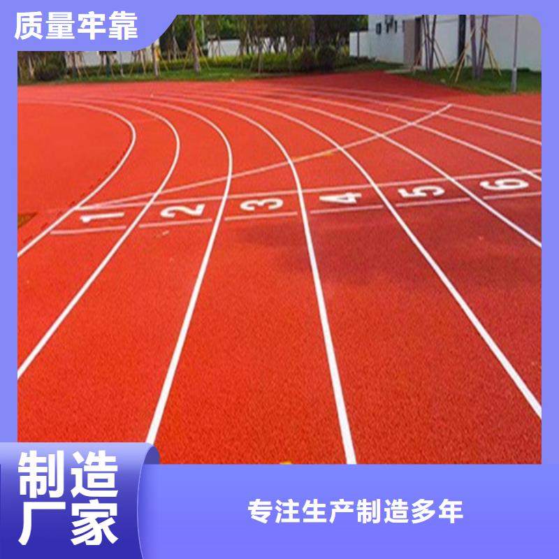 塑胶跑道【健身步道】专业的生产厂家