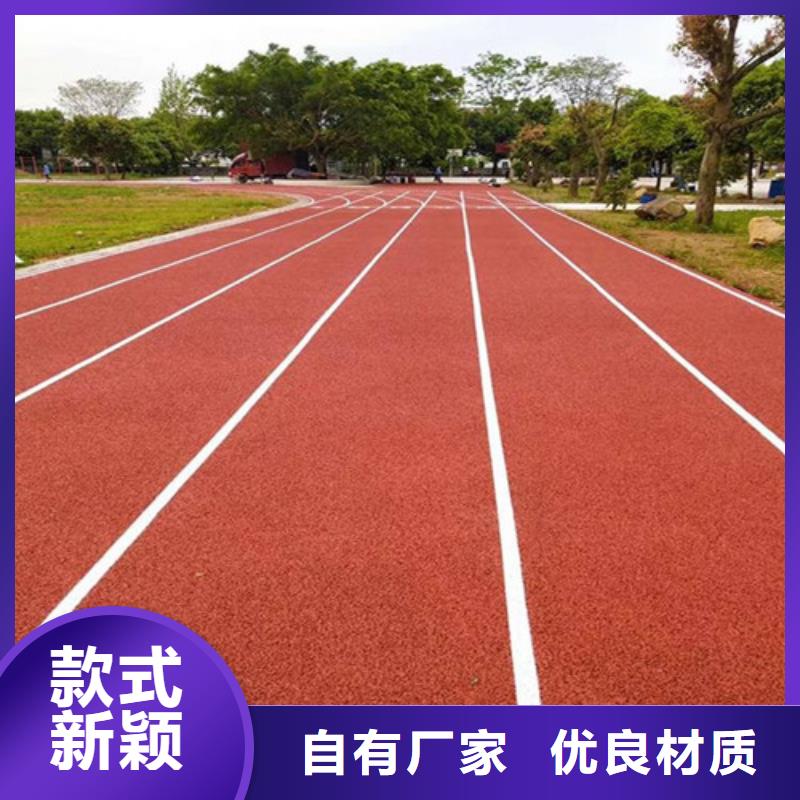 塑胶跑道学校塑胶跑道实力大厂家