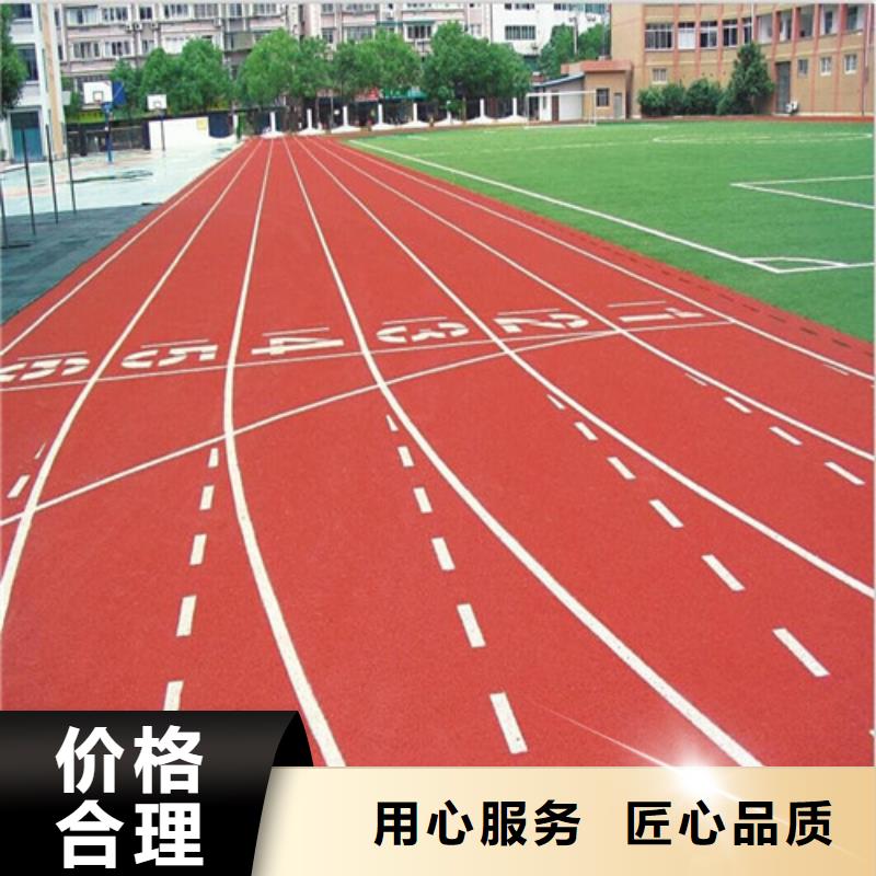 塑胶跑道幼儿园地坪诚信商家