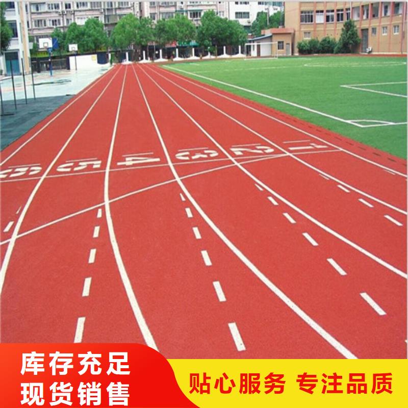 塑胶跑道健身步道生产厂家