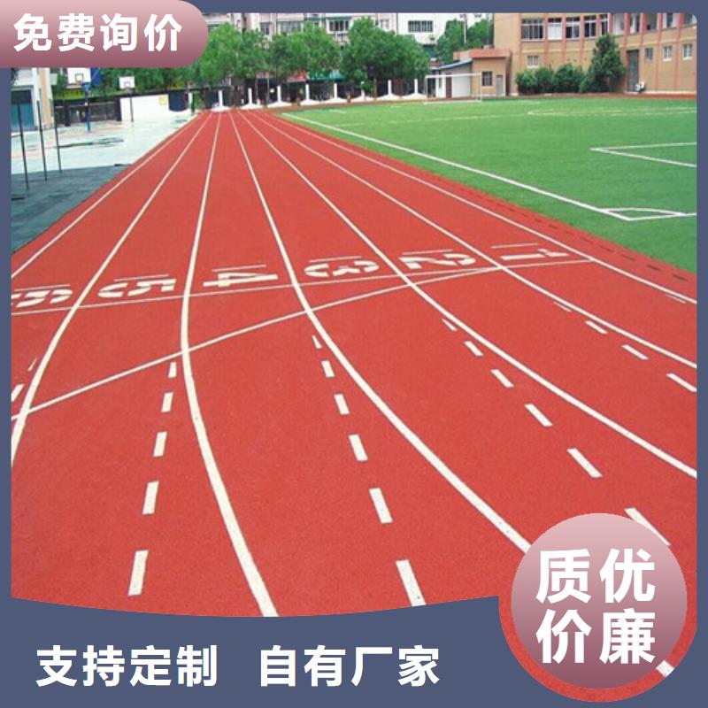 塑胶跑道-混合型塑胶跑道厂家批发价