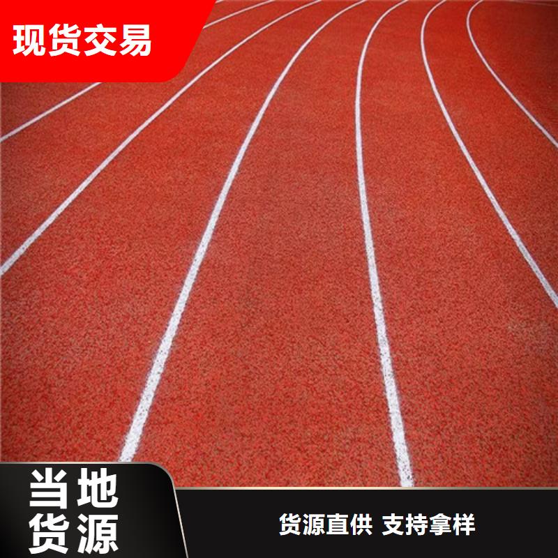 塑胶跑道硅PU球场实时报价