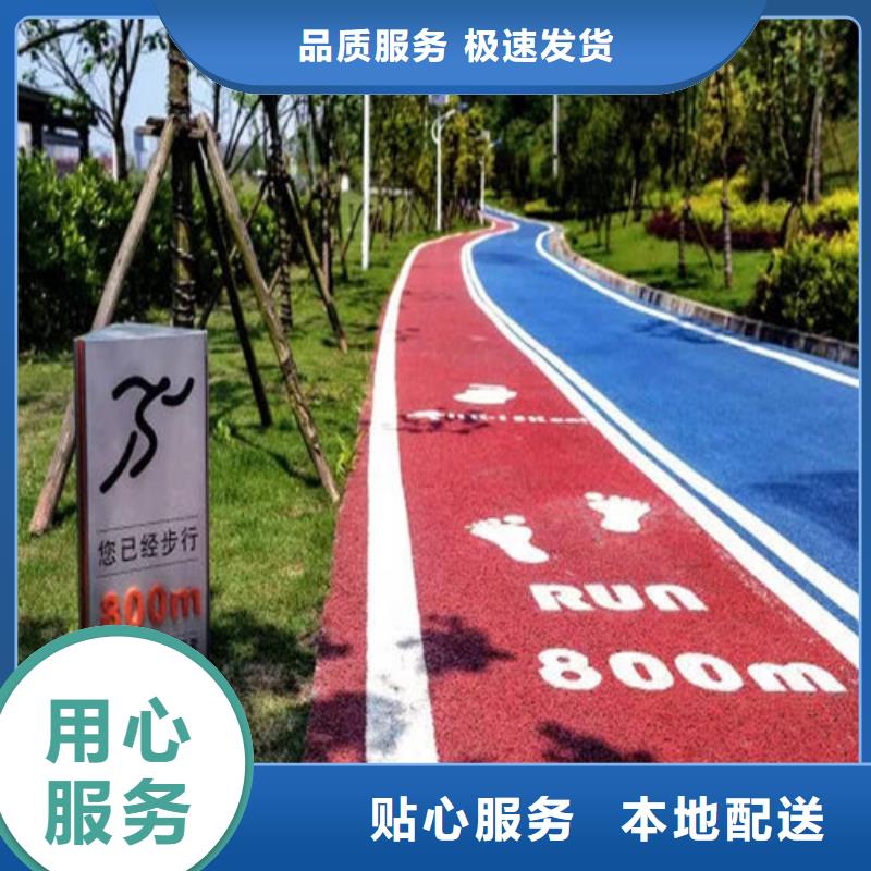 健身步道【塑胶跑道】供应商