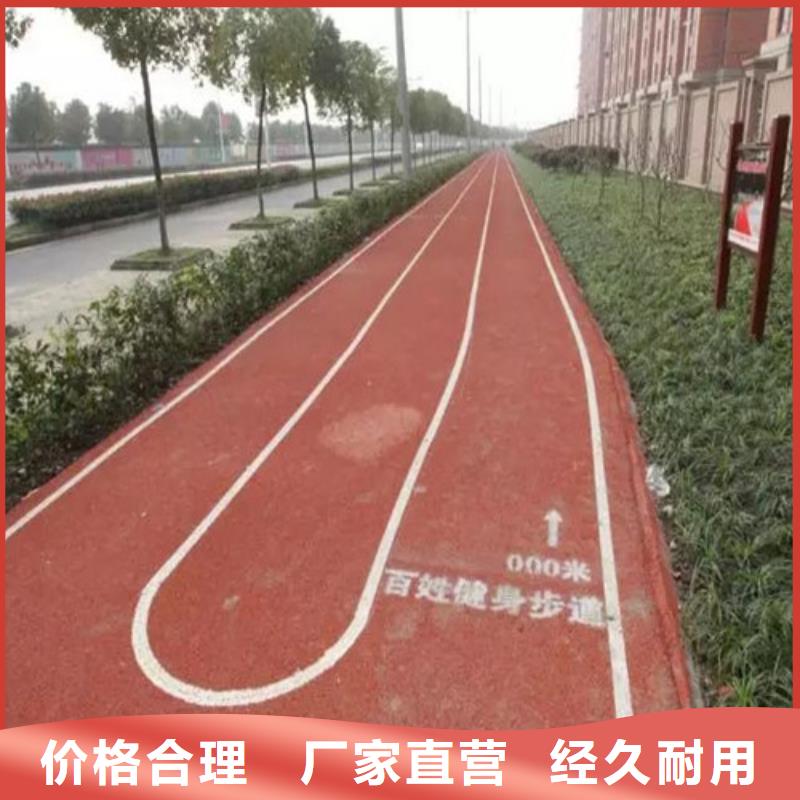 健身步道【epdm塑胶颗粒】实力优品